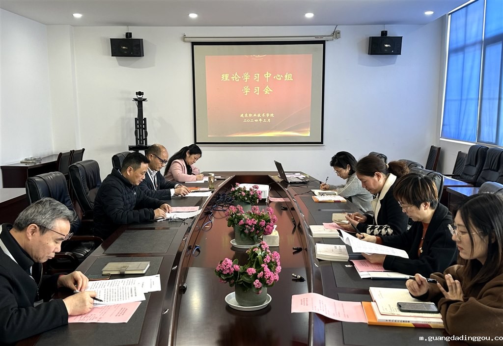 中心组学习3.22.jpg
