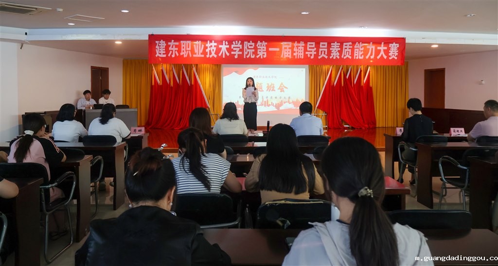 主题班会说课现场.jpg