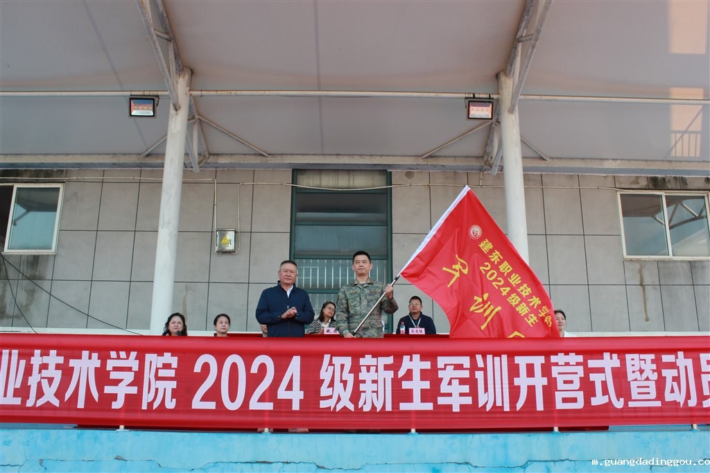 授旗2.JPG