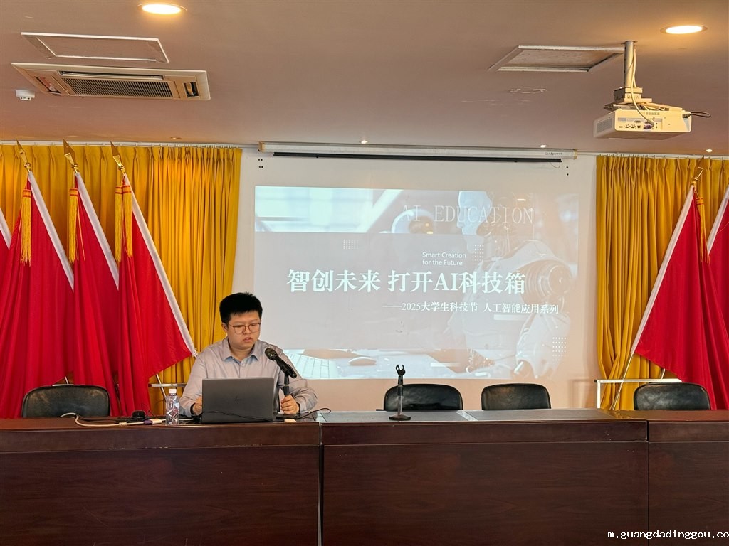 讲座人丁一开讲现场.jpg